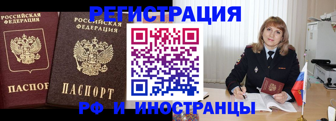 купить прописку в Трёхгорном