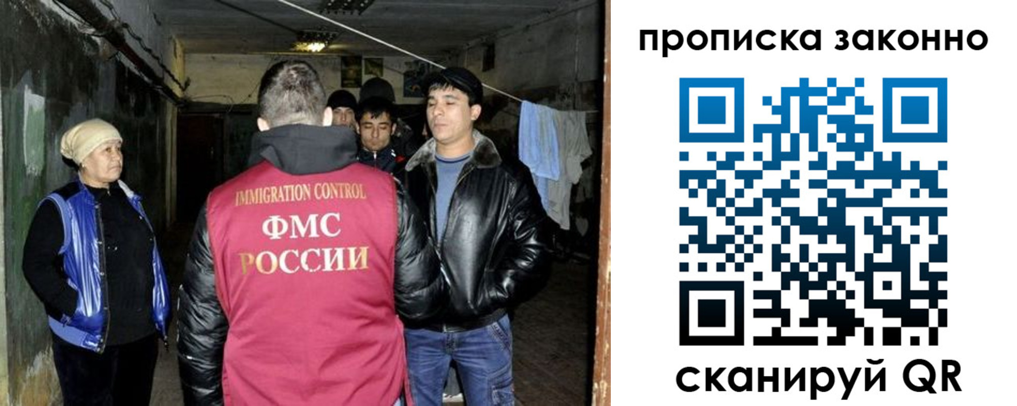 временная регистрация купить в Трёхгорном