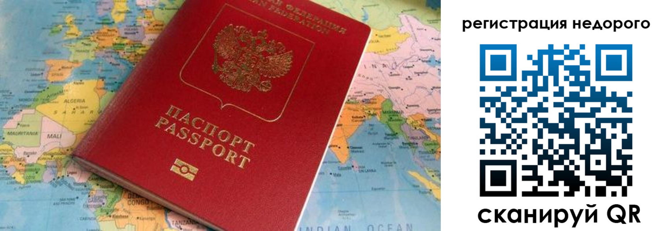 временная регистрация в квартире в Трёхгорном