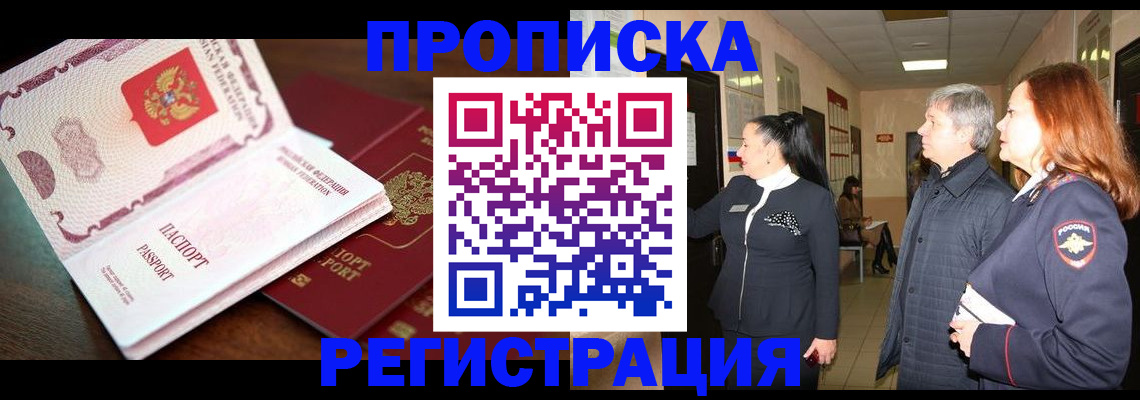 найти адрес прописки в Трёхгорном