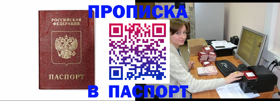 прописка от собственника в Трёхгорном