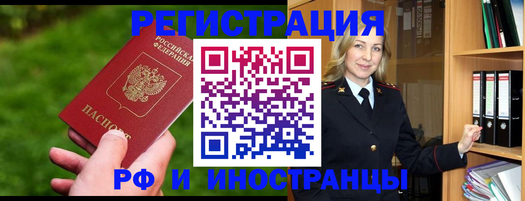 прописка ребенка в Трёхгорном