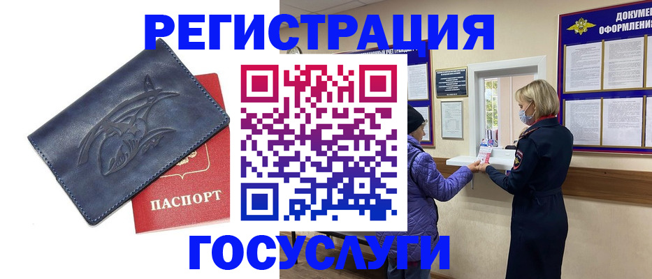 регистрация для школы в Трёхгорном