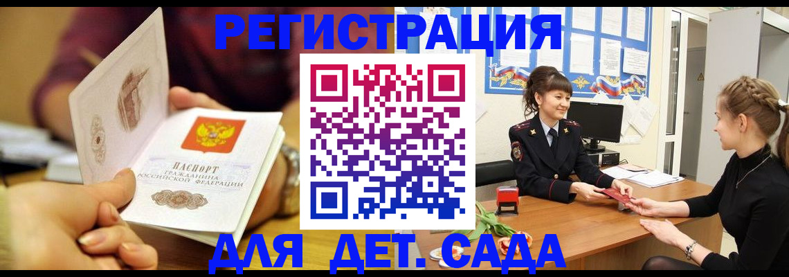 временная регистрация адрес в Трёхгорном