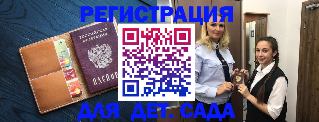 временная регистрация 2025 в Трёхгорном