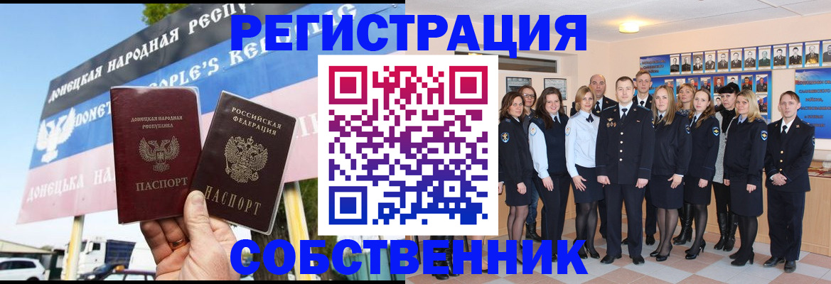 прописка в Трёхгорном